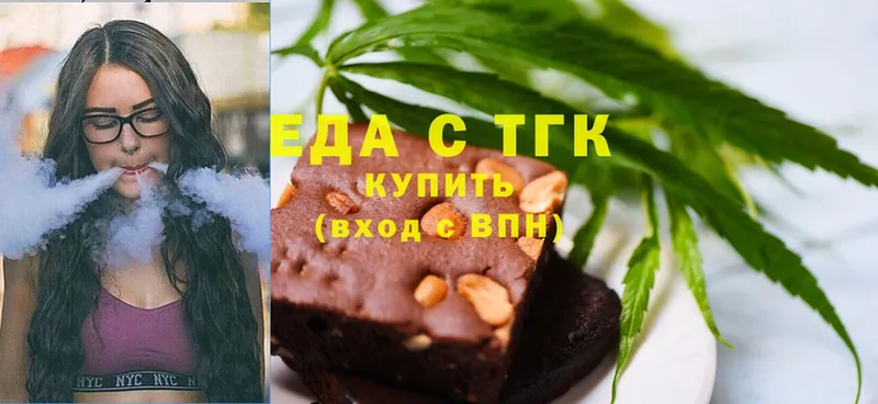 Еда ТГК конопля  купить закладку  Калязин 