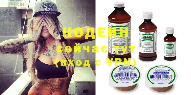 Кодеин Purple Drank  где купить наркоту  Калязин 