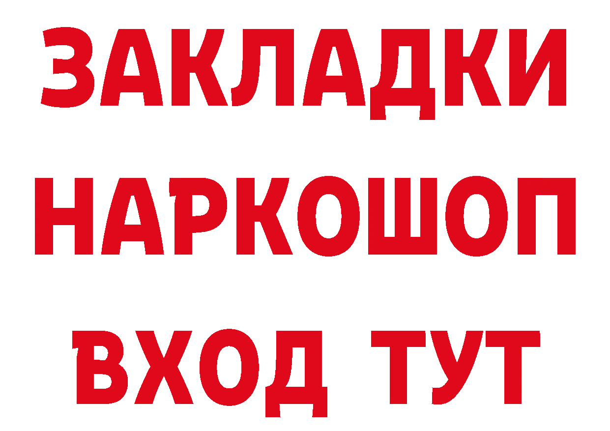 Дистиллят ТГК вейп ТОР дарк нет мега Калязин