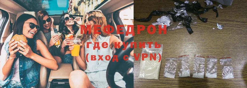 Мефедрон mephedrone  как найти   Калязин 