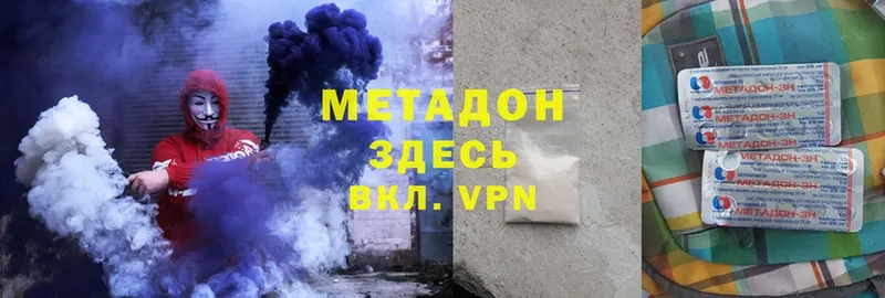 Метадон VHQ  mega как зайти  Калязин 